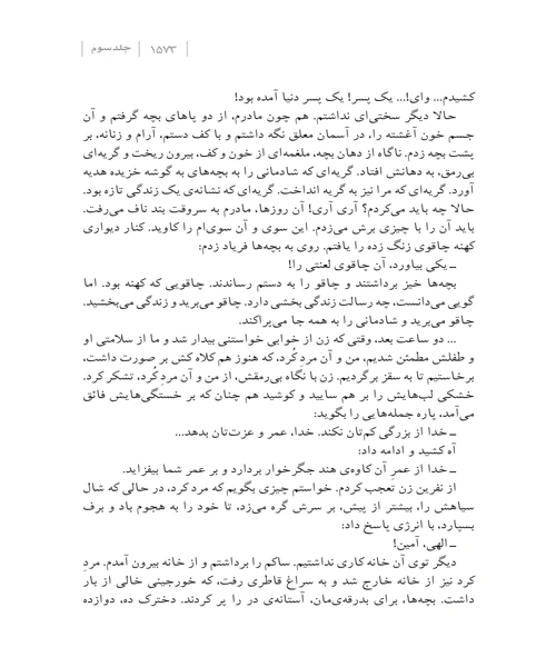 مردم رنج جلد سوم - نمونه اول - جزیره کتاب های الکترونیکی